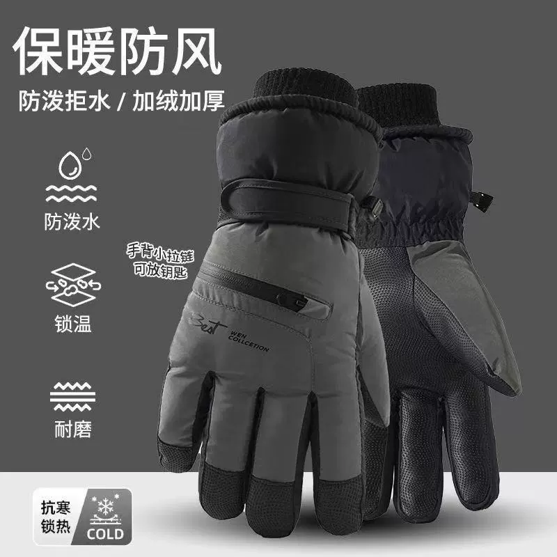 Лыжные перчатки (one size) водоотталкивающие тёплые с молнией, унисекс для зимы и защиты в машине