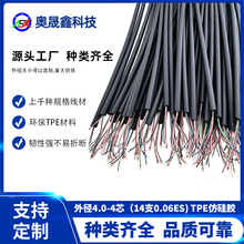 跨境代发蓝牙耳机线导线tpe4芯漆包线跳蛋电源喇叭咪头线