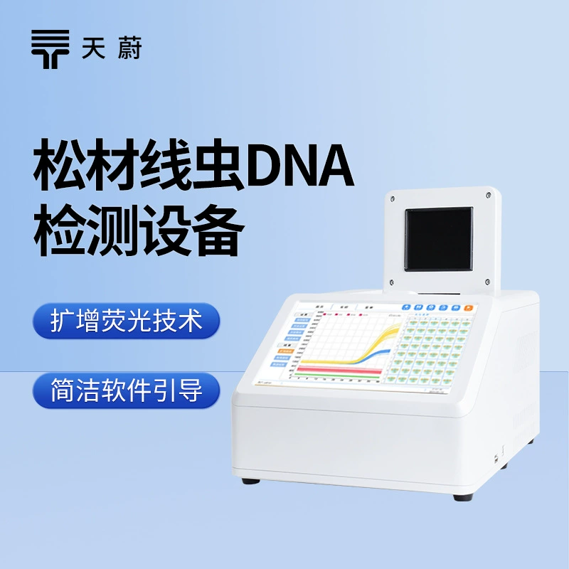 Сосновый червь детектор ПЦР оборудование для обнаружения заболеваний соснового червя система молекулярного обнаружения соснового червя