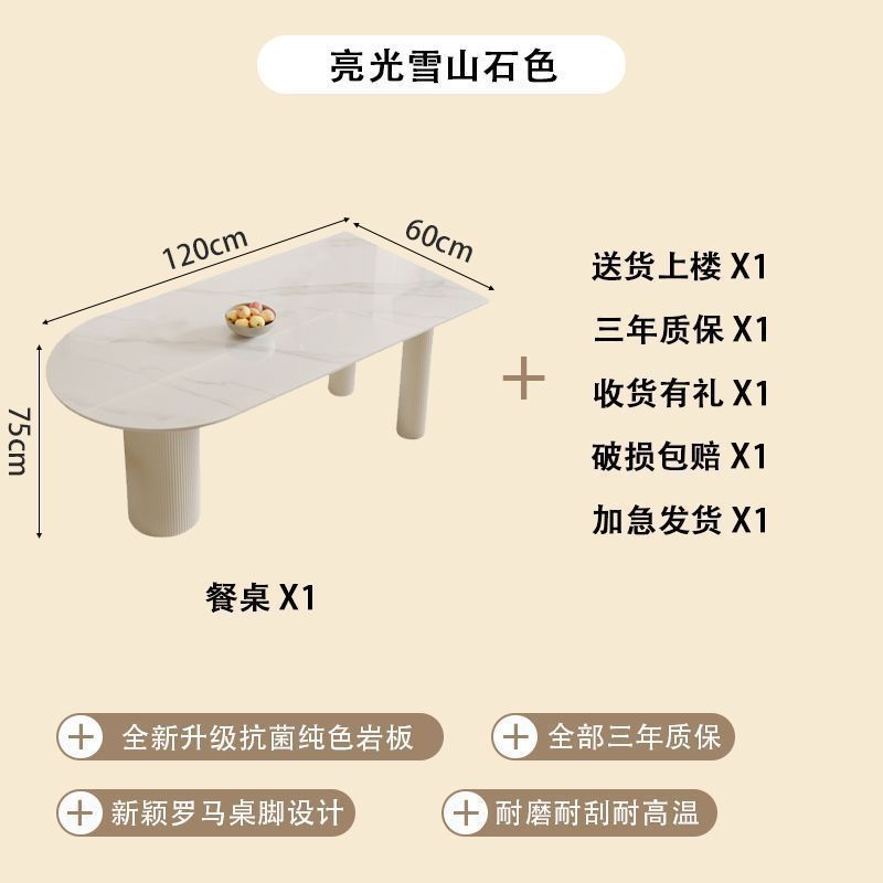 Mezcla de mesa de comedor de tabla de roca blanca pura, mezcla de mesa de comedor semicircular moderna y simple para hogares pequeños.