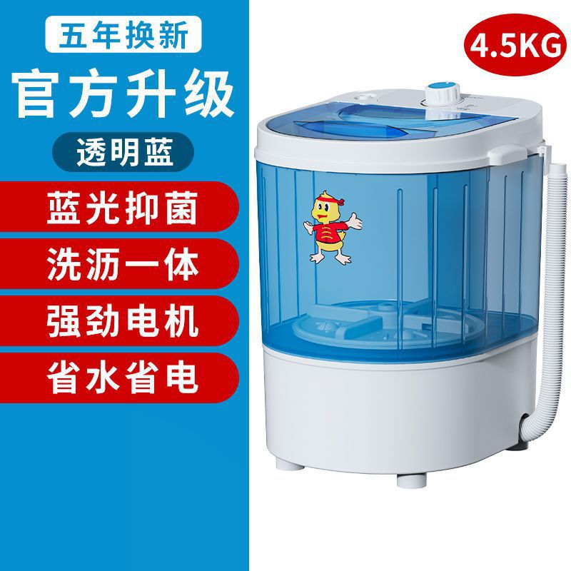 4.5바구니 [바이오닉 핸드워시]