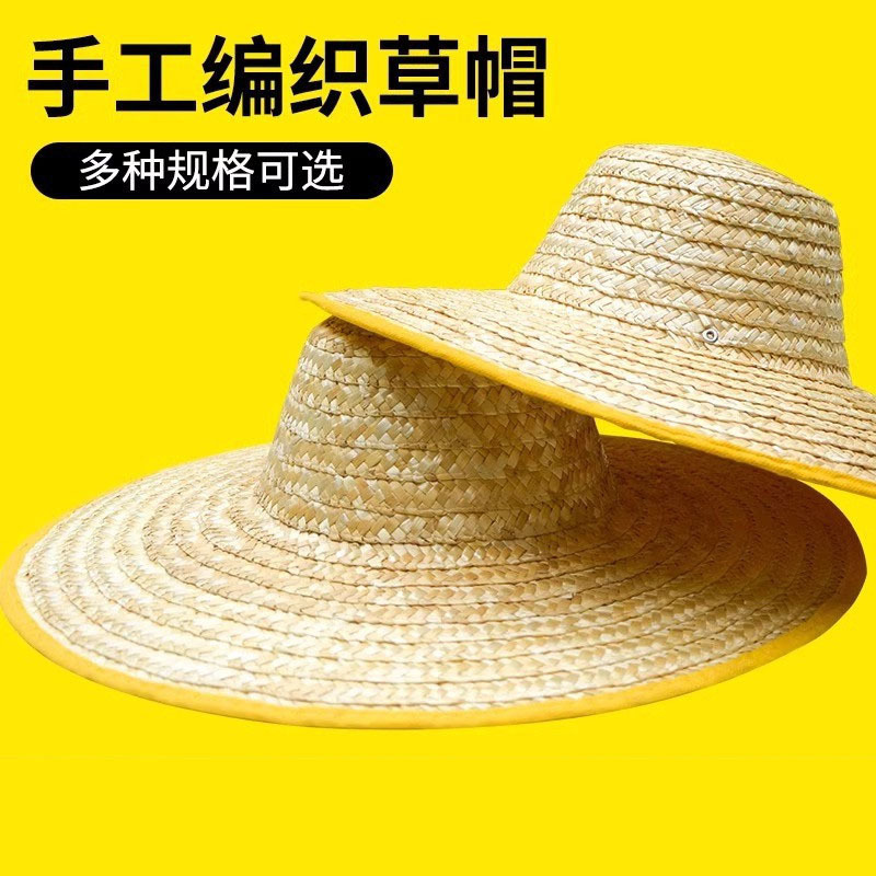 大草帽农民沙滩户外遮阳夏防晒帽工地劳保大沿男草帽子太阳农用帽