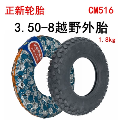 Elektrikli avtomobil şinləri vacuum tire Zhengxin inner
