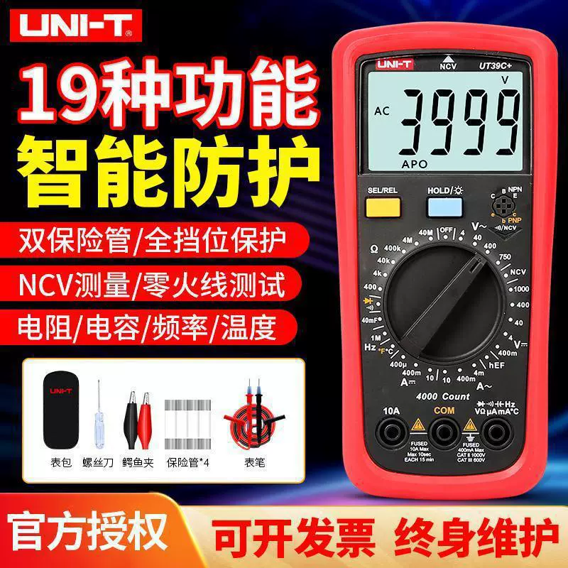 UT136B UT136C UT39C UT39E портативный автоматический диапазон высокой точности мультиметр