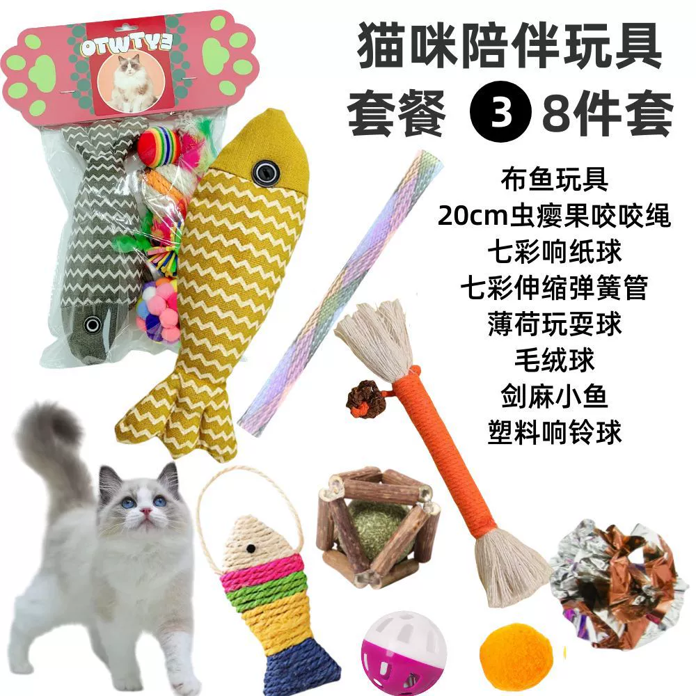 Кошка кусает веревку игрушка кошачья мята деревянная палочка