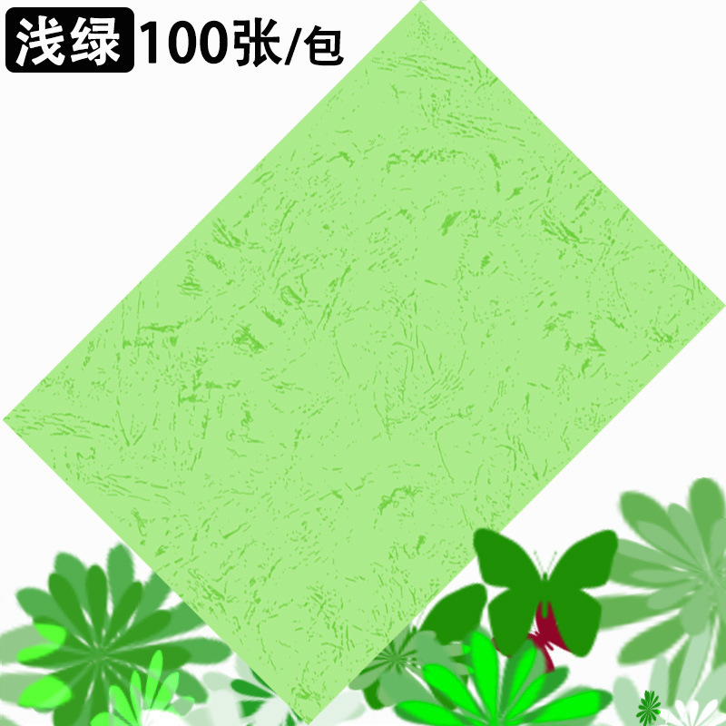 연두색(무지) 100매