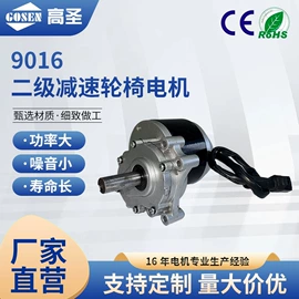 微型电动机;机械用电动机;电动车电动机