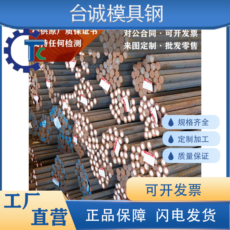 精密合金4J50圆钢4J33 4J32 1J46圆棒1J50钢管 钢板材 锻件 丝线