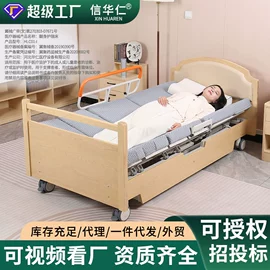 康复辅助器械;护理床;移位机（医疗器械）