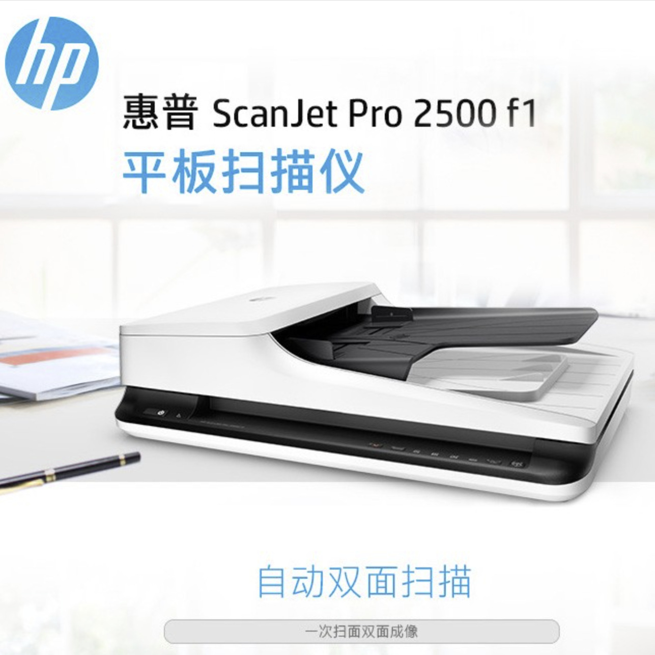 HP HP2500F1/SJ3500F1/ 4500 FN1 network Scanner automatic Two-sided Flatbed scanning