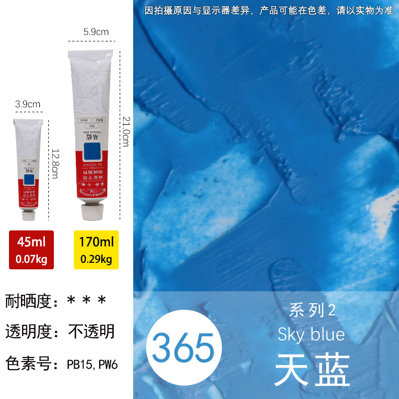 Wensha Newton oil painting pigment 170ml large capacity set single complementary color black, red, w