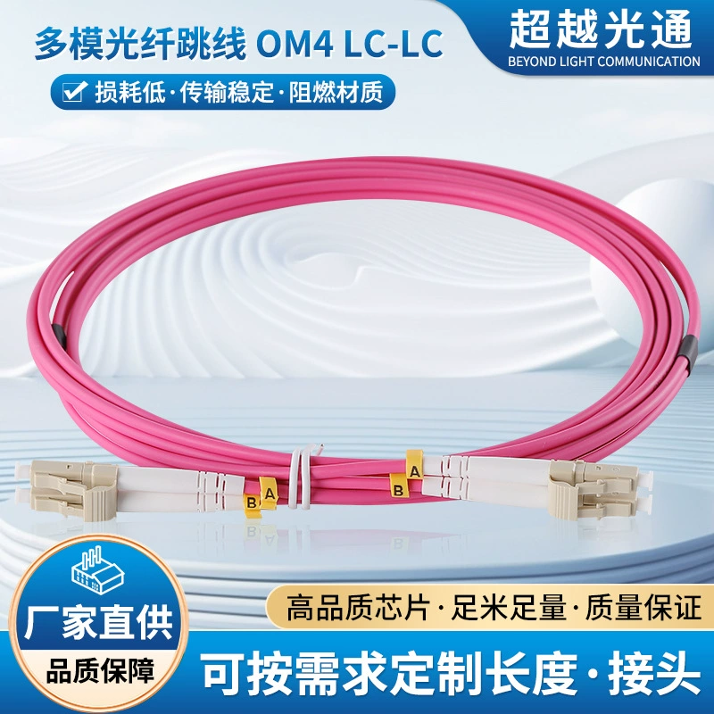 Оптический проем OM4 крытый мягкий оптический кабель OM4 многомодовое 10 гигабитное волокно GJFJV внутренняя проводка оптический кабель телекоммуникационного класса оптическое волокно