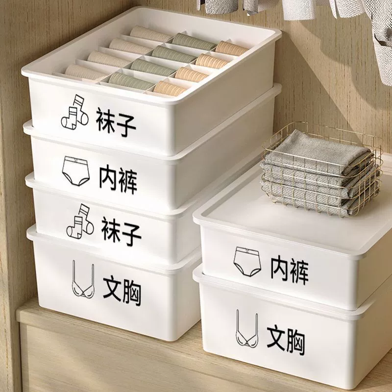 Ящик для хранения нижнего белья с отделениями и крышками, комбинированный бюстгальтер, носки и нижнее белье, ящик для хранения предметов для организации студенческого дома в общежитии