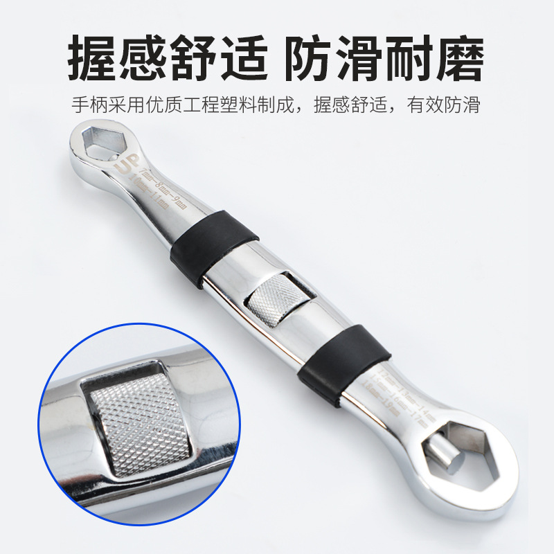 Multi-purpose plum blossom wrench double-headed self-tightening multi-function universal opening 7-19 mini linkage 23-in-1 metric system