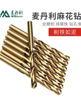 打不锈钢专用钻头进口德国超硬合金钻孔打孔转头钻铁钢铁麻花钻头