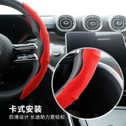 Car steering wheel cover, universal anti-slip fleece card cover for all seasons, handlebar cover, interior modified car decoration, car steering wheel cover