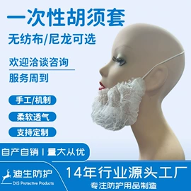 无纺布帽;一次性鞋套;一次性围裙