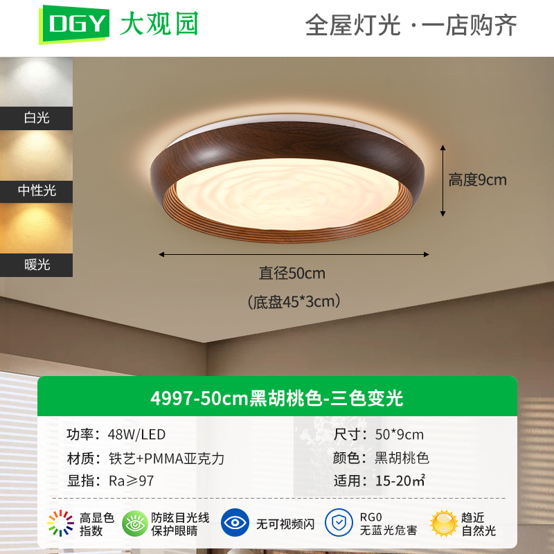 Lámpara de techo de viento medieval lámpara de dormitorio retro estilo americano de nuez de espectro completo de protección de ojos estudio Zhongshan lámpara 357L