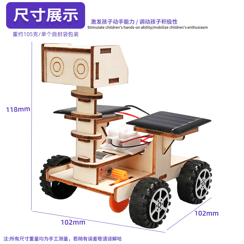 Experimento científico DIY solar lunar rover lunar explorador marciano ciencia y educación de vanguardia niños tecnología hecha a mano pequeña producción
