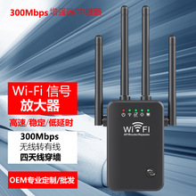 Wifi信号放大器300M增强扩展器无线网络穿墙王家用移动路由中继器