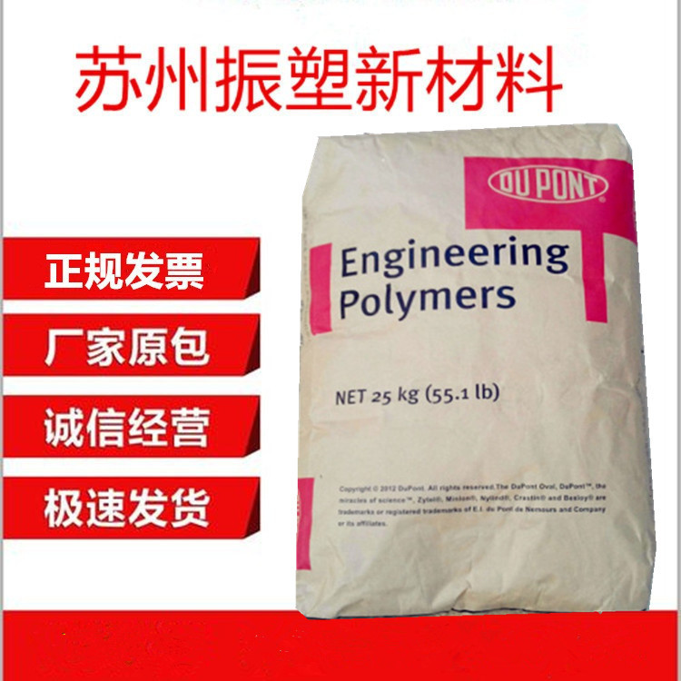 POM 美国杜邦 100AF 加PTFE增强20% 脱模级 超耐磨 润滑 塑胶原料