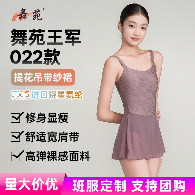 Dance Garden Wang Jun 303022 Jacquard Ballet Adult Practice Suit Light Blue Jumpsuit Slimming Class Uniform