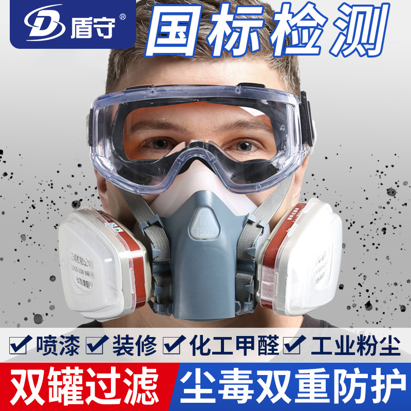 防毒面具工业粉尘口罩透气可清洗农药化工气体打磨喷漆专用全面罩