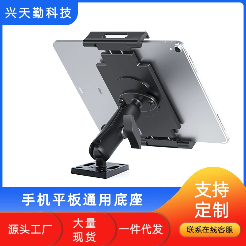 Мобильный телефон планшетный картографический промышленный плоский стенд для сельскохозяйственной техники научно-исследовательский монитор стационарный промышленный компьютерный кронштейн