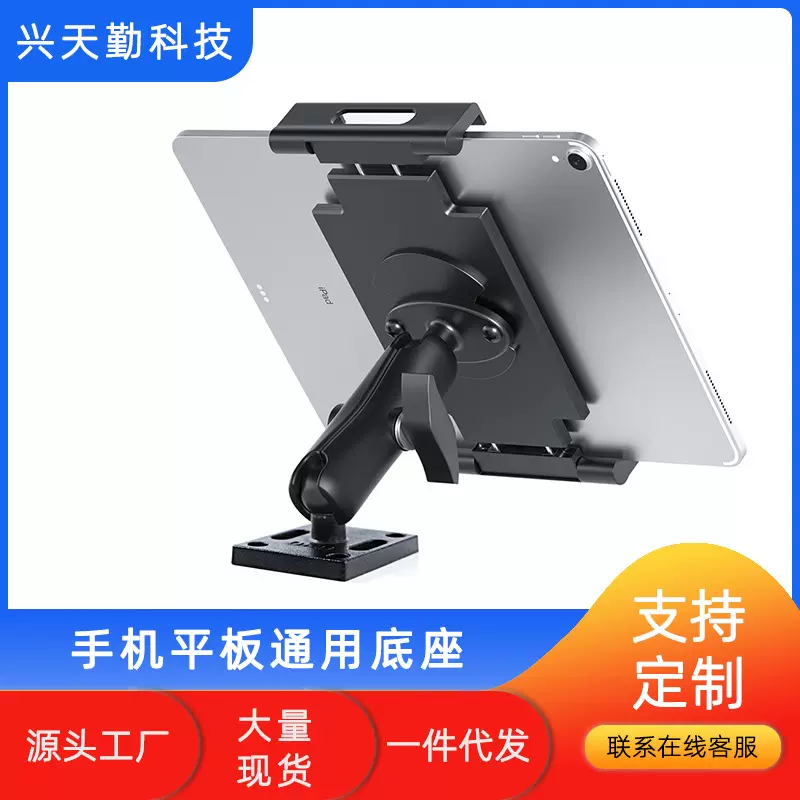 手机平板测绘工业平板农机支架 科研显示器固定座 工业电脑支架