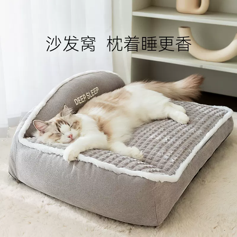 秋冬季猫咪沙发窝厚实保暖窝猫咪垫子中型狗窝猫窝用品批发宠物窝