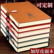 加厚logo会议记录本可印年简约软皮商务办公用超厚定 制A5新款日