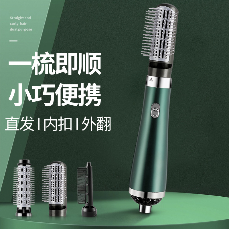 クロスボーダーヘアドライヤー＆スタイリングブラシ 3in1 ストレート＆カール両用 多機能スタイリングブラシ 家庭用・寮用 ヘアドライヤー＆ホットエアブラシ|undefined