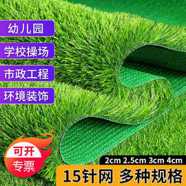 人造仿真草坪绿色地毯草游乐场幼儿园户外铺地工程围挡人工假草皮