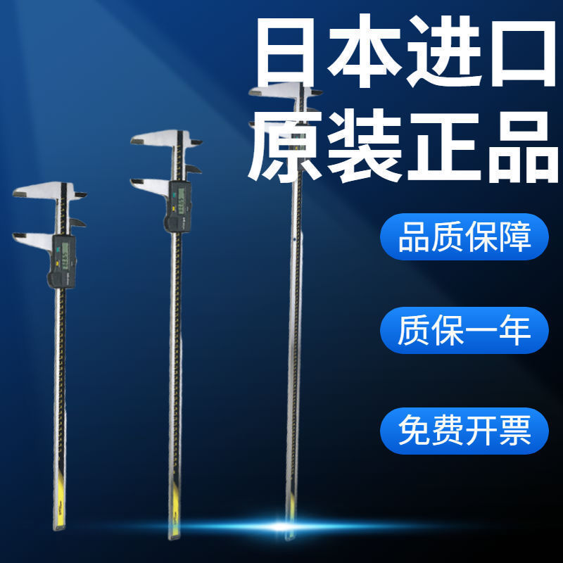 Mitutoyo电子游标卡尺1000mm日本三丰数据输出数显卡尺500-502-10