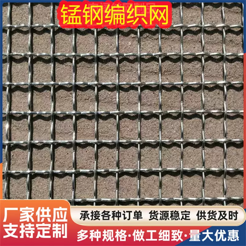 石料场筛分耐磨锰钢铁丝网筛网轧花网临汾包边钢丝振动筛养殖网
