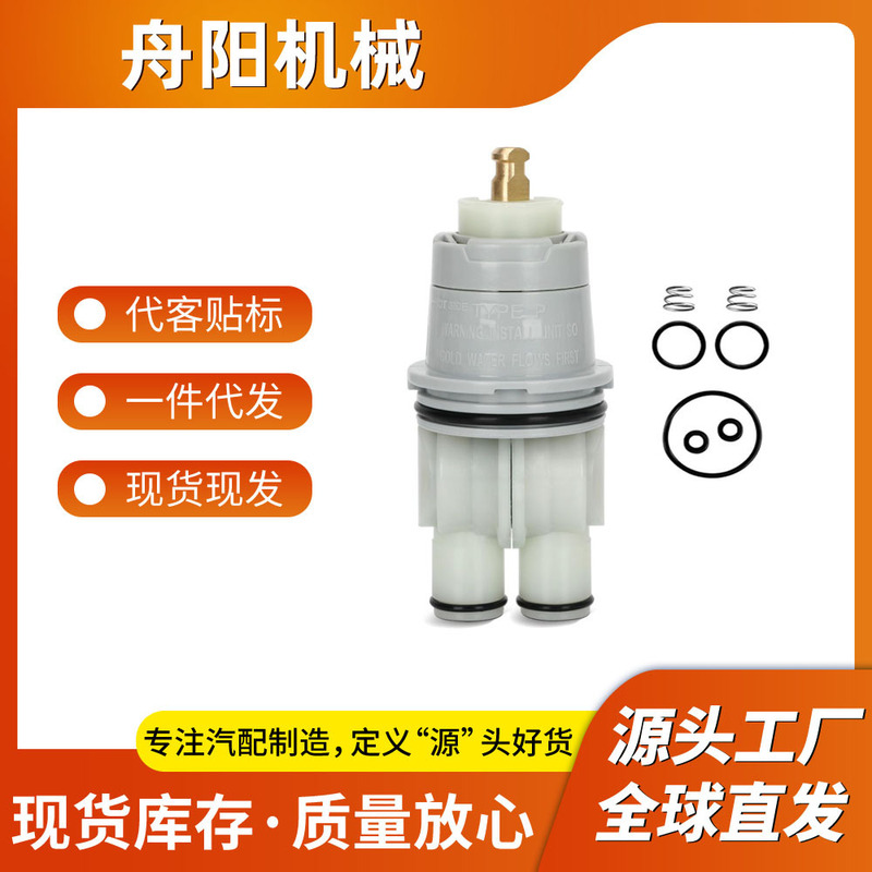 Rp46074 Valve Core Assembly Compatible with 13/14 Series Bathtub Shower Single Handle Faucet Repair Parts