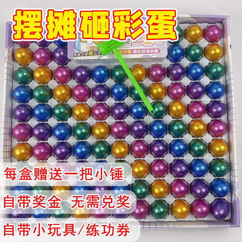 100 Pieces of Egg-Smashing Toys for Elementary School Students, Blind Boxes for School Canteens, Mini Lucky Eggs for Stalls