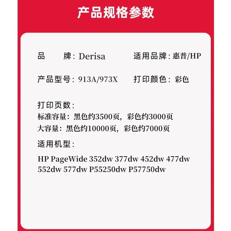 Картридж HP 973X для принтеров Pro 452DW/477DW/552DW/577DW, чернильный блок 913A