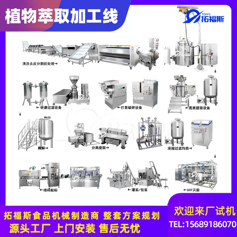 药膏提取加工生产设备 药材超声波低温萃取浓缩机 膏体整套加工线