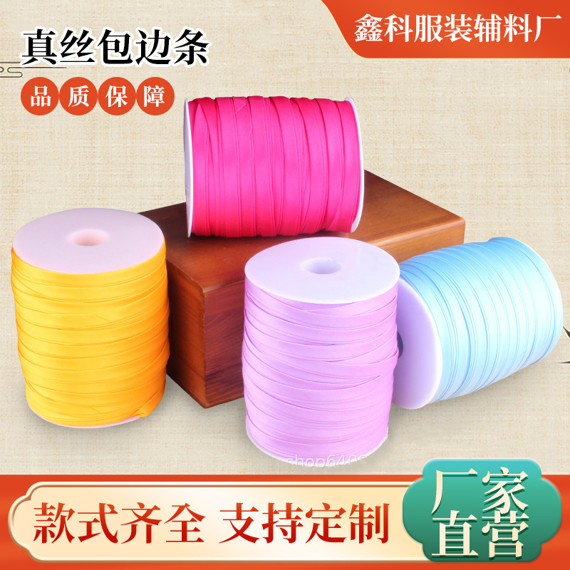 Silk edging strip cheongsam edging strip piping neckline strip non-ironing garment accessories satin ribbon satin fabric folding garment