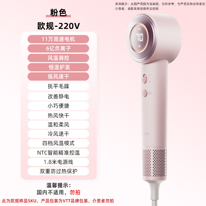 VTT高速ヘアドライヤー家庭用クロスボーダー寮ヘアサロンブロー筒冷熱風マイナスイオン電気ヘアドライヤーメーカー|undefined