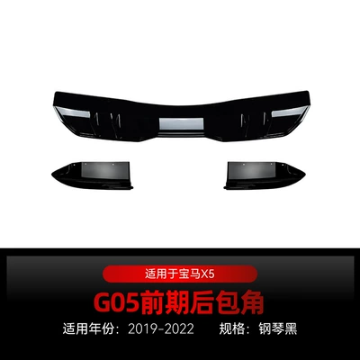 Big Surrounded — Rear Wing, Roof Wing Modification Parts - x5-g05-rear-spoiler-piano-black-2019