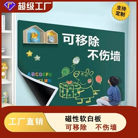 书套;墙贴;磁性板