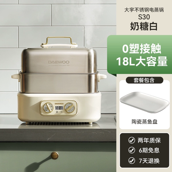 【0 plastic pot body】single machine + ceramic fish plate