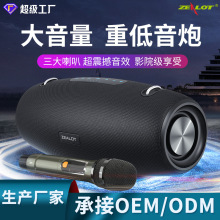 狂热者 S67蓝牙音箱K歌60W大功率户外便携重低音炮广场舞音响