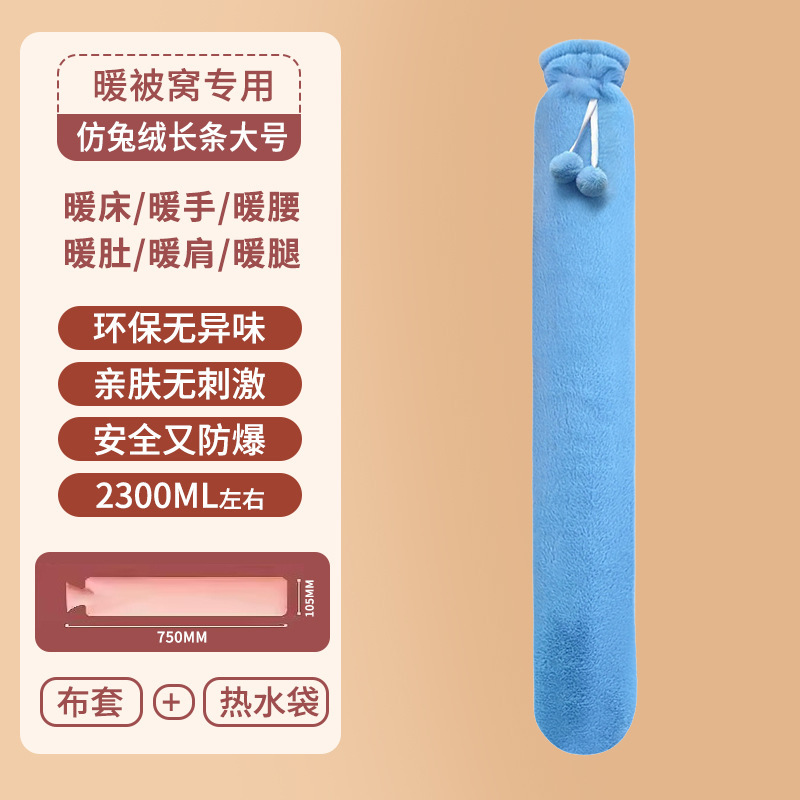 长条热水袋注水暖水袋仿兔毛布套保暖防寒暖手冬季暖被窝保暖神器|undefined