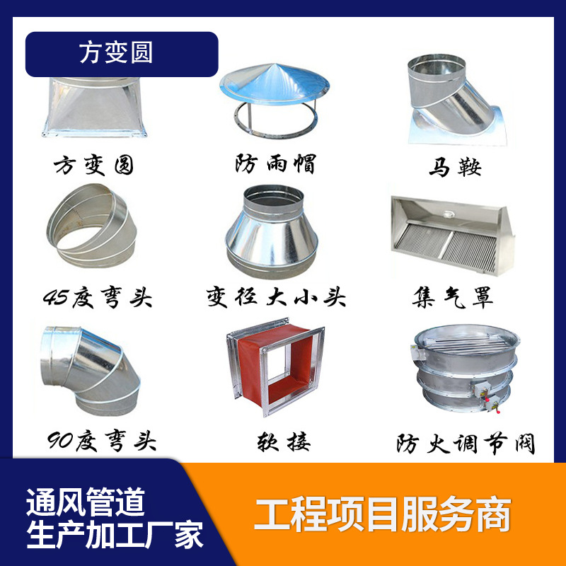 T型三通风管配件Y型斜三通大小头方变圆配件排油烟管白铁皮通风管