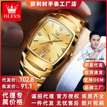 一件代发欧利时品牌陶瓷石英表新款商务情侣对表防水男士手表男表