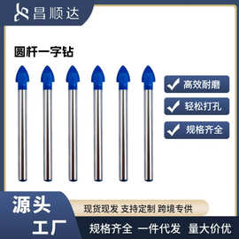 厂家直销一字陶瓷三角钻头玻璃钻瓷砖混凝土钻头圆柄扩孔合金钻头