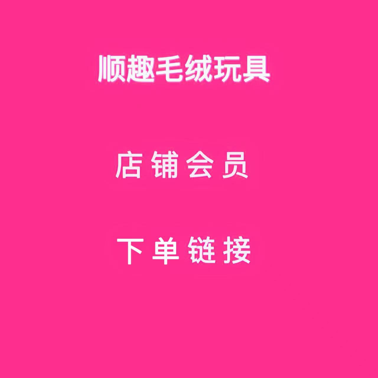 毛绒玩具毛绒公仔玩偶下单链接